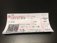 -宁波影都(鄞州印象城店)