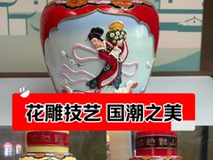 -中国黄酒博物馆