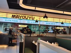 -马有鱼·馕坑烤全鱼(跃进街店)