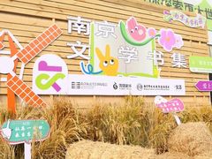 -南京市规划建设展览馆