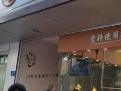 门面-鸭寨夫人(无锡首店)