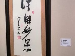 android_upload_pic-浙江西湖美术馆