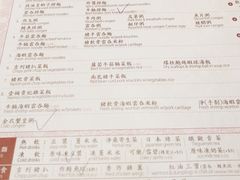 菜单-池记(尖沙咀店)