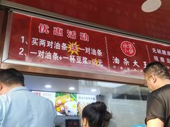 -徐家小铺油条大王(建设东路店)