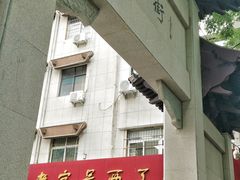 -西工饭庄快餐厅(西工小街店)