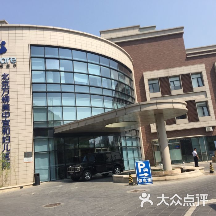 美中宜和妇儿医院