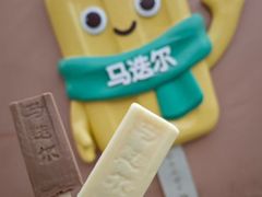 -马迭尔冷饮厅1906(中央大街店)