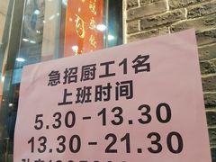 -刘鸿盛(宿州路店)