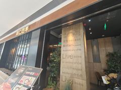 -同仁四季椰子鸡(无锡滨湖万象汇店)
