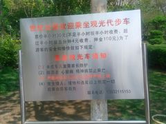-裕华世纪公园