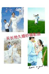 -天长地久婚纱摄影(顺河街店)