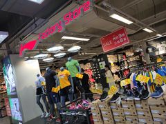 -法雅体育(天通苑工厂店)