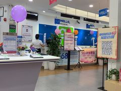 -中国移动(广州越秀建设大马路营业厅)