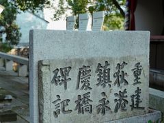 -丝绸小镇荻港古村