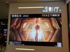 -万象影城(深圳布吉万象汇IMAX店)