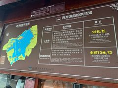 -西湖游船