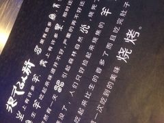 iphone_upload_pic-很久以前羊肉串(大华三路店)