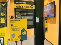 -超级猩猩健身·团课·瑜伽(花园道店)
