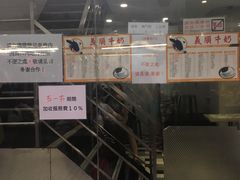-义顺牛奶公司(新马路老店)