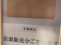 -银座仁志川·生吐司专门店(香港广场店)