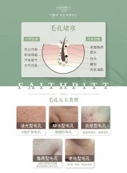 -凡碧诗毛孔清洁收细
