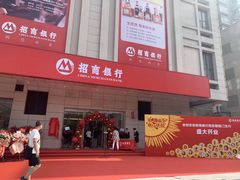 -招商银行(北京东城支行)