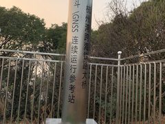 -汤山公园