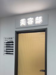-爱秀造型 T-G
