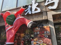 -北丐先生·野馄饨烧烤(雨花万象店)