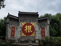 -大槐树寻根祭祖园