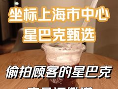 -星巴克臻选(思南公馆店)