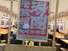 -朱新年·苏式汤团·面点(北寺塔店)
