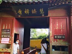-普陀山风景区-佛顶山