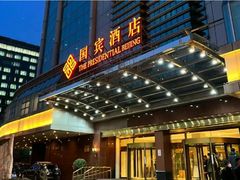 -北京国宾酒店