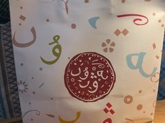 -纳鲁孜·新疆特色餐厅(上海悦荟广场店)