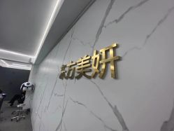 -东方美妍