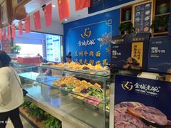 -清真·金城老碗牛肉面揪面片(兰州总店)