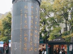 -南屏步行街