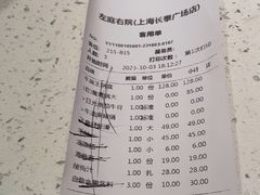 -左庭右院鲜牛肉火锅(长泰广场店)