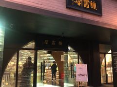 -钟书阁(珍园店)