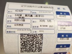 -万达影城(IMAX激光铁西万达广场店)