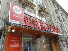-正宗忘不了老鹅(梅岭店)