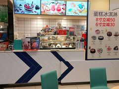 -DQ·蛋糕·冰淇淋(高新万达店)