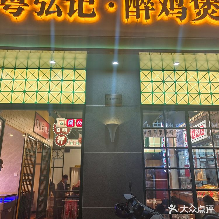 港风十足｜魔都必打卡地道潮汕味