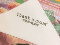-Thank u mom非油炸健康鸡(万国广场店)