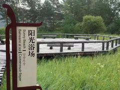 -北极村旅游风景区