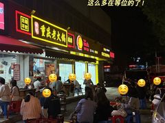 -谭记重庆老火锅(总店)