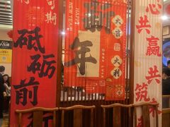 -懂羊帝·羊蝎子·北京菜(小关店)