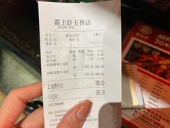 -霸王虾·小龙虾香辣蟹(玉林店)