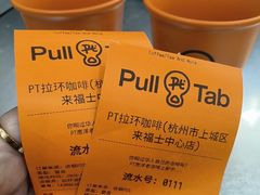 -Pull-Tab拉环咖啡(杭州市上城区来福士中心店)